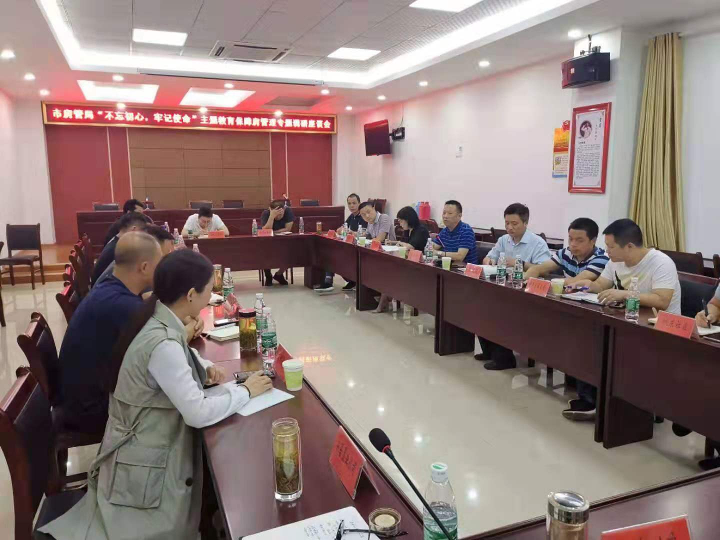 市安居公司總經(jīng)理陶永午積極參加市房管局組織召開的不忘初心、牢記使命主題教育保障房管理專題調(diào)研會，認真聽取相關(guān)辦事處、社區(qū)和保障對象申請、退出和后期管理意見。市區(qū)兩級住房保障主管部門參會。.jpg